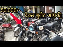 Check out bullet 350 images mileage specifications features variants colours at autoportal.com. Bullet In 30000 Second Hand Bullet In Delhi Used Bikes In Delhi Youtube