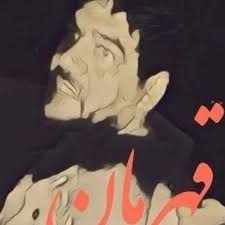 Profile for ‎رهبران بزرگ تاریخ جهان‎