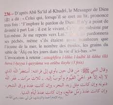 Jésus est mort à la croix pour les hommes, afin que nous puissions être pardonnés et réconciliés avec le père. Les Sourates Et Les Invocations Utiles En Islam Istighfar Demande De Pardon A Allah Wattpad