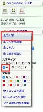 超簡単 2chまとめくすの使い方 スレッドのまとめ方を解説