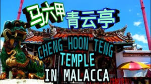 Admire the rich chinese architecture of cheng hoon teng temple, malaysia's oldest functioning temple. Cheng Hoon Teng Temple Malaysia What Travel Bloggers Are Saying