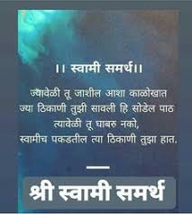 Swami samarth photos (swami's original photos from 1860s). 89 Swami Samartha Ideas In 2021 Swami Samarth Saints Of India Hindu Gods