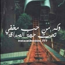 Maybe I Like This Roller Coaster Maybe It Keeps Me High وكم من حب مخفي Arabic Quotes Words Music Quotes