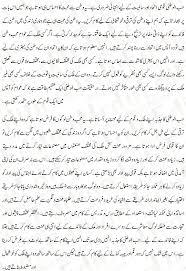 Essay on eid in urdu. Watan Se Mohabbat Speech In Urdu Urdu Notes