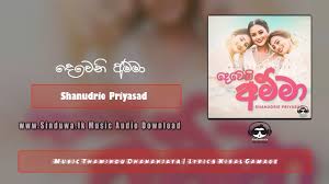 Valentine day special mp3 songs. Dewani Amma Shanudrie Priyasad Download Mp3 Sinduwa Lk