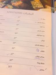 ذوق On Twitter تاهل مطعم أرمني العليا خلف ابراج العنود جلسات داخليه خارجيه عوائل وافراد مريحة وموقعه رائع خدمته جيدة الاسعار بالصور يستحق R C4u Https T Co Vmuumumzps