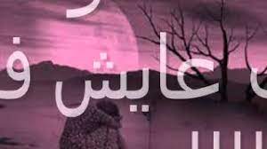 Maybe you would like to learn more about one of these? Ø¹ØªØ§Ø¨ Ø§Ø®Øª Ù„Ø¹Ø²ÙˆØªÙ‡Ø§ Youtube