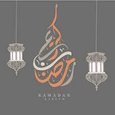 صور رمضان كريم 2022 تحميل تهنئة شهر رمضان الكريم ramadan kareem decoration ramadan kareem pictures ramadan background