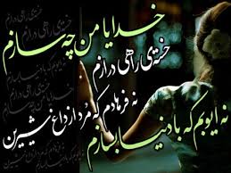 Image result for ‫متن عاشقانه‬‎