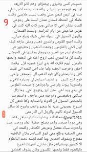 قصص يمنية on X: 