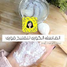 اسك لتفتيح و توحيد لون البشرة لايك جميلاتي لتشجيع مساء الخير بنات موضوع اليوم أيكون على ماسك سريع بمكونات متوفرة في body skin body skin care skin care