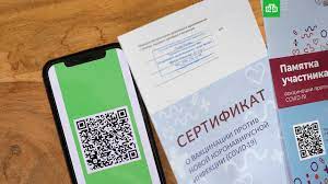 The qr code is only displayed at a size of 200px but it will be saved at a size of 200px. Kak Poluchit Qr Kod Vakcinirovannogo Ili Perebolevshego Covid 19 Ntv Ru
