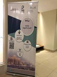 جامعة الأميرة نورة sur twitter يحدث الآن برنامج صناعة القرارات التربوية للدكتورة نورة البليهد ضمن برامج التدريب الصيفي جامعة الأميرة نورة pnu