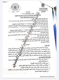 .وزارة التربية والتعليم والتعليم الفنى وزارة القوى العاملة وزارة العدل وزارة التنمية المحلية وزارة الإسكان والمرافق والمجتمعات العمرانية وزارة الأوقاف وزارة الداخلية المصرية وزارة التجارة والصناعة وزارة المالية وزارة الطيران المدني وزارة النقل وزارة الثقافة وزارة. ÙˆØ²Ø§Ø±Ø© Ø§Ù„ØªØ±Ø¨ÙŠØ© ÙˆØ§Ù„ØªØ¹Ù„ÙŠÙ… Ø§ØµØ¯Ø§Ø± Ù‚Ø±Ø§Ø± Ù„Ù„ØªØ³ÙˆÙŠÙ‡ Ù„Ù„Ù…Ø¹Ù„Ù…ÙŠÙ† Ø§Ù„Ø­Ø§ØµÙ„ÙŠÙ† Ø¹Ù„Ù‰ Ù…Ø¤Ù‡Ù„Ø§Øª Ø¹Ù„ÙŠØ§ Ù‡Ù†Ù€Ø§