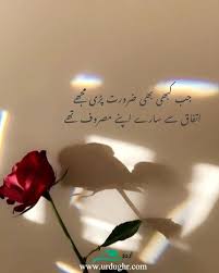 Strong relationship quotes in urdu. 77 Best Love Quotes In Urdu Romantic Love Quotes