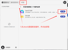 utools-ChatGPT 好友- DeerAPI-API文档