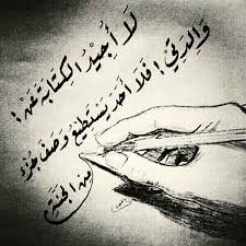 pin by ali alssayed on arabic arabic quotes mother daughter quotes beautiful words