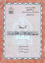Ù…Ø¬Ù„Ø© Ø¬Ø§Ù…Ø¹Ø© Ø§Ù„Ø¥Ù…Ø§Ù… Ù…Ø­Ù…Ø¯ Ø¨Ù† Ø³Ø¹ÙˆØ¯ Ø§Ù„Ø¥Ø³Ù„Ø§Ù…ÙŠØ© Ø§Ù„Ù…ÙƒØªØ¨Ø© Ø§Ù„ÙˆÙ‚ÙÙŠØ© Ù„Ù„ÙƒØªØ¨ Ø§Ù„Ù…ØµÙˆØ±Ø© Pdf