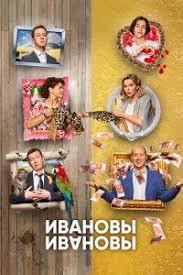 мастер шеф 5 сезон смотреть онлайн бесплатно в хорошем качестве Ivanovy Ivanovy 5 Sezon 1 20 Seriya Smotret Onlajn Serial 2020 Besplatno