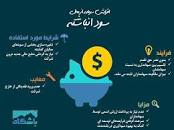 نتیجه تصویری برای آیا شرکا حق حذف سرمایه‌گذار را دارند؟