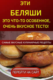 как приготовить беляши с мясом на сковороде пошаговый рецепт Pin Na Doske Interesnye Recepty