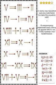 En este juego tu objetivo será colocar los números en el orden correcto de menor a mayor. Rompecabezas De Matematicas Visual Con Numeros Romanos En Cada Fila Reposicione Un Solo Fosforo Para Que La Ecuacion Sea Valida Respuesta Incluida Ilustraciones Vectoriales Clip Art Vectorizado Libre De Derechos Image 74319757