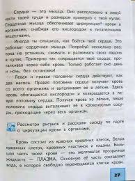гдз по окружающему миру 4 класс рабочая тетрадь федотова 2 часть Uchebnik Okruzhayushij Mir 4 Klass Fedotova Trafimova Chast 2 Chitat Onlajn Besplatno