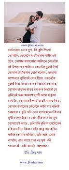 Assamese Love Letter For Girlfriend 2018 By Jitu Das Love Letters Cute Text Messages Love Messages