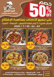 مطاعم شيخ المظبي للمأكولات اليمينة و الخليجية Posts Facebook