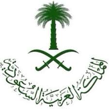 مجلس الوزراء يعقد جلسته ـ عبر الاتصال المرئي ـ برئاسة خادم الحرمين الشريفين ويت خذ عددا من القرارات الموجز السعودي