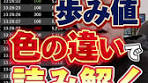 デイトレードの板読みとは？色の違いで売買動向を読み解く方法