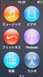 Ipod Nanoでプレイリストを作成 編集 削除する方法 Ipod Wave
