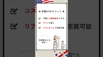 買付手数料無料の海外ETFについてご紹介！その1 #shorts