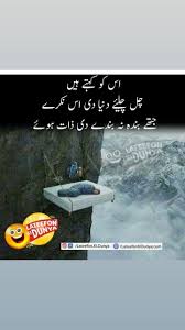 Pin By Ah San Jamil On Fun Mazzzay School Quotes Funny Funny Words Sarcastic Humor