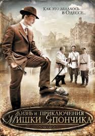 смотреть сериал жизнь и приключения мишки япончика 1 серия Serial Zhizn I Priklyucheniya Mishki Yaponchika Smotret Onlajn Besplatno