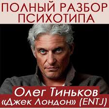 ИЛЬЯ ➡️СОЦИОНИКА 👥 MBTI ➡️ ТИПИРОВАНИЕ Online🔔 (@ilya_socionika) •  Instagram photos and videos