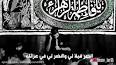 ‫Video for دانلود مداحی منم باید برم‬‎