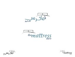 Desiged For Dubai Based Company The Mattress Store Mattress Logo Mattress Store Mattress