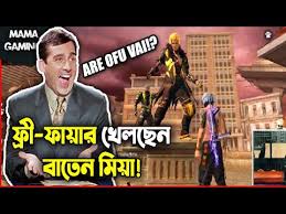 Free and fastest way of getting mobile credits and coins. Free Fire Funny Vidfeo News Factory