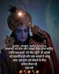 Mahabharat Srikrishna Vrindavan Krishna Radhekrishna Vrindavandham Radhakrishna Radhe Radheshyam J Krishna Quotes Radha Krishna Quotes Goddess Quotes