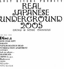 If you want to know how to say star in japanese, you will find the translation here. Bleak Bliss Various Real Japanese Underground 2005
