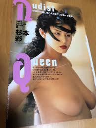 新品】杉本彩☆袋とじ開封☆、☆袋とじ未開封完全、☆袋とじ未開封PORNO☆3種類の落札情報詳細 - Yahoo!オークション落札価格検索 オークフリー