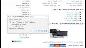 تحميل تعريف طابعة canon mf4580dn و تنزيل برامج التشغيل drivers من الموقع الرسمي للطابعة، هذه الطابعة هى كانون كانون mf4580dn تقدم قدرات على الوجهين، وهذا الجهاز الأنيق كفاءة في استخدام الطاقة وسهلة الاستخدام. Ø·Ø±ÙŠÙ‚Ø© ØªØ­Ù…ÙŠÙ„ ØªØ¹Ø±ÙŠÙ Ø·Ø§Ø¨Ø¹Ø© Hp Officejet J4580 Youtube