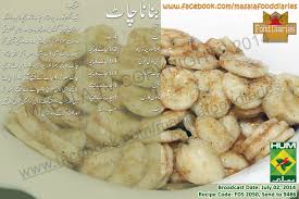 Banana Chaat Recipe Urdu English Zarnak Sidhwa Masala Tv Chaat Recipe Chaat Cooking Recipes In Urdu