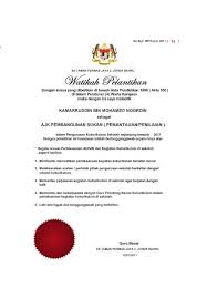 Sekolah sebagai organisasi pendidikan juga tidak terkecuali daripada pengurusan dan pentadbiran. Antaramuka Ppks Sistem Pengurusan Kokurikulum Men Ren