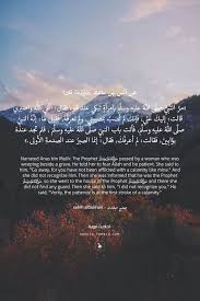 عن أنس بن مالك رضي الله عنه قال مر النبي صل ى الله عليه وسل م بامرأة تبكي عند قبر فقال Islam Facts Beautiful Islamic Quotes Hadith In English