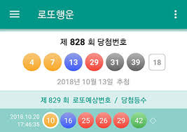 로또 업계 최다 브랜드 대상 1위 수상, 로또 분석번호 제공 및 당첨번호 조회, 로또플레이, 로또963회. ì´ë²ˆì£¼ ë¡œë˜í–‰ìš´ 829íšŒ ë¡œë˜ ë‹¹ì²¨ ì˜ˆìƒ ë²ˆí˜¸ ì¶œì‹œ ì˜ˆì • ë¡œë˜í–‰ìš´ ë¡œë˜ ë‹¹ì²¨ ë²ˆí˜¸
