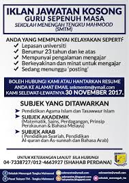 Jika anda sedang mencari kerja kosong 2019 maka anda berada di laman web yang betul. Jawatan Kosong 2018