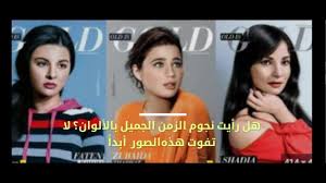 هل رأيت نجوم الزمن الجميل بالألوان لا تفوت هذه الصور أبدا قناة اخبار incoming call screenshot