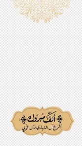 The simple, reliable, secure messaging app. Ehe Snapchat Hochzeit Whatsapp Verlobung Ù…Ø¨Ø±ÙˆÙƒ Ø§Ù„ØªØ®Ø±Ø¬ Junggesellenabschied Beige Png Pngegg